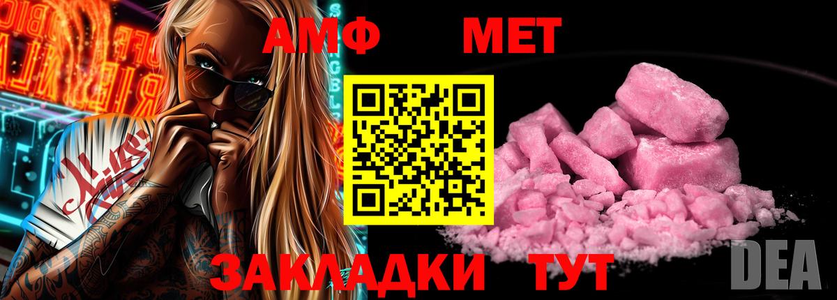 Amphetamine Premium Новоалтайск
