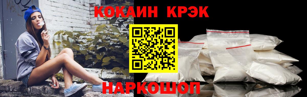 КОКАИН Перу  КОКАИН  Новоалтайск  КОКАИН 99%  Вход с VPN 