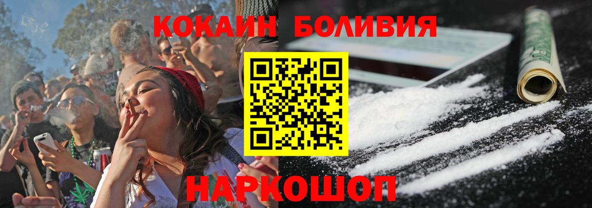 КОКАИН Колумбийский Новоалтайск