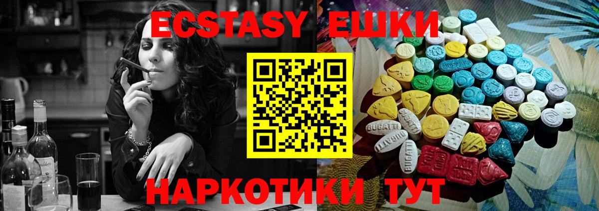 ЭКСТАЗИ круглые  Экстази  Вход с VPN  Новоалтайск  ЭКСТАЗИ Punisher 