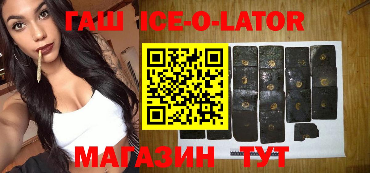 ГАШ hashish Новоалтайск