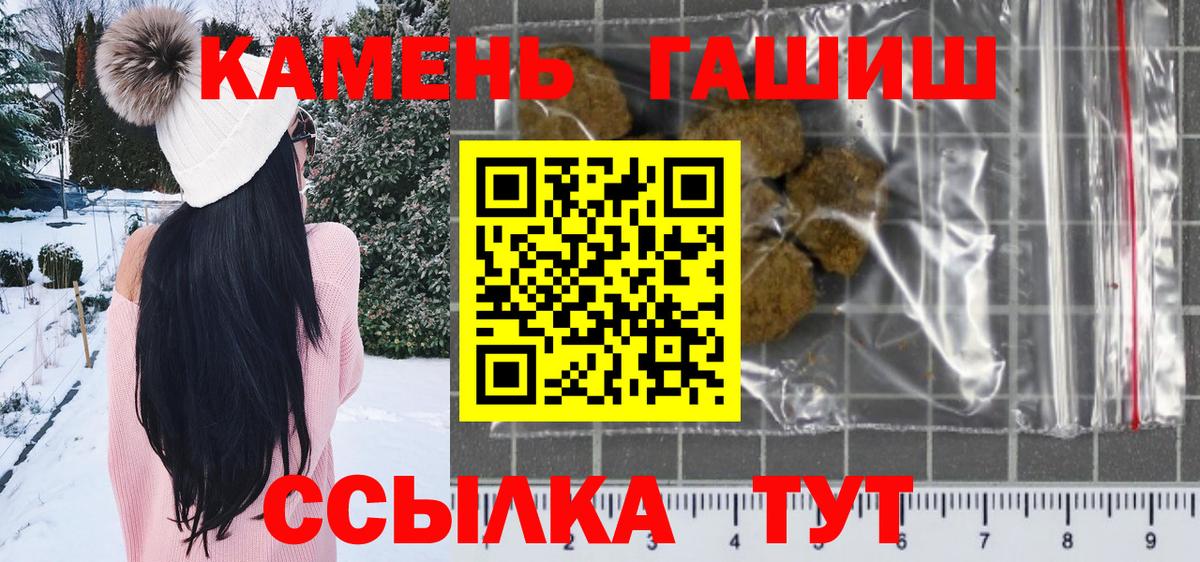 Новоалтайск  ГАШИШ гашик  Вход с VPN 
