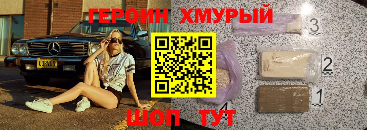 ГЕРОИН афганец Новоалтайск