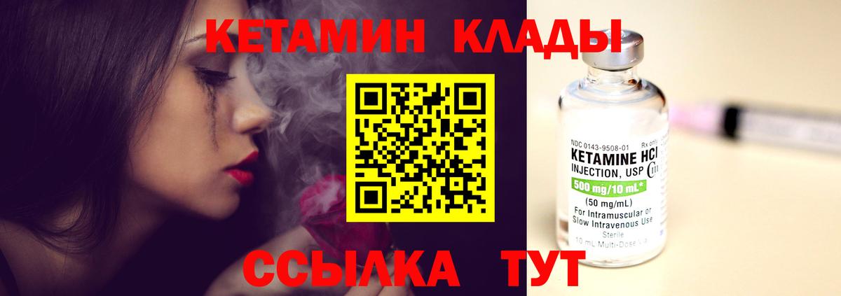 КЕТАМИН VHQ  Вход с VPN  darknet Telegram  Новоалтайск 