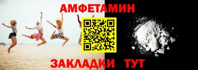 амф Ставрополь