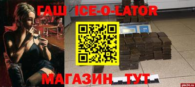 амф Ставрополь