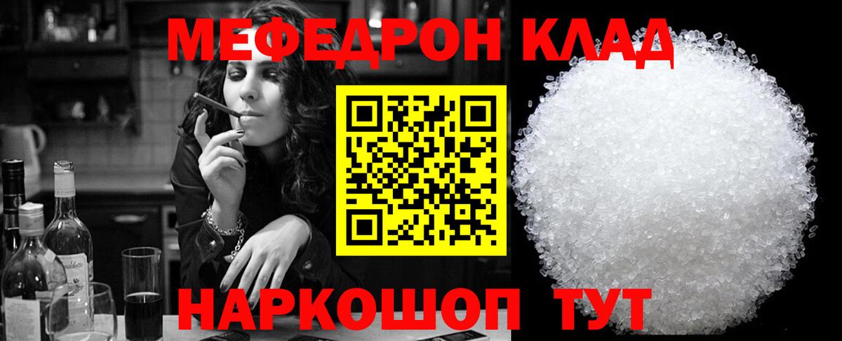 Меф  Новоалтайск