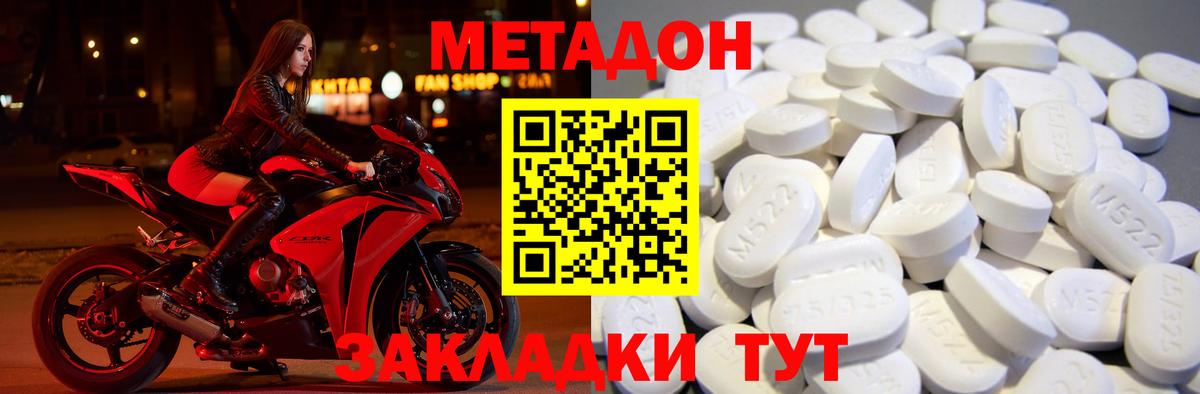 Новоалтайск  МЕТАДОН белоснежный  Вход с VPN  Метадон methadone 