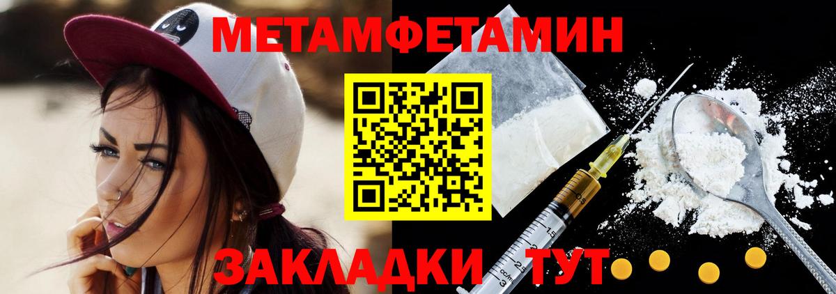Новоалтайск  Метамфетамин винт  Вход с VPN 