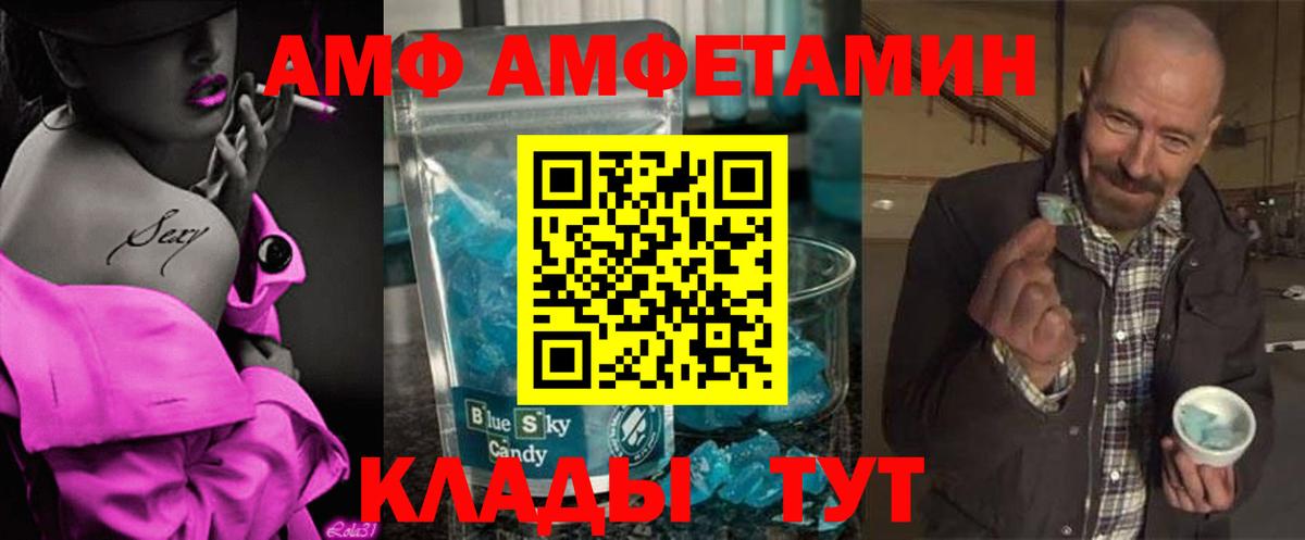 Первитин Methamphetamine Новоалтайск