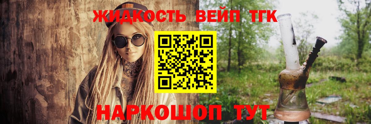 ТГК гашишное масло Новоалтайск