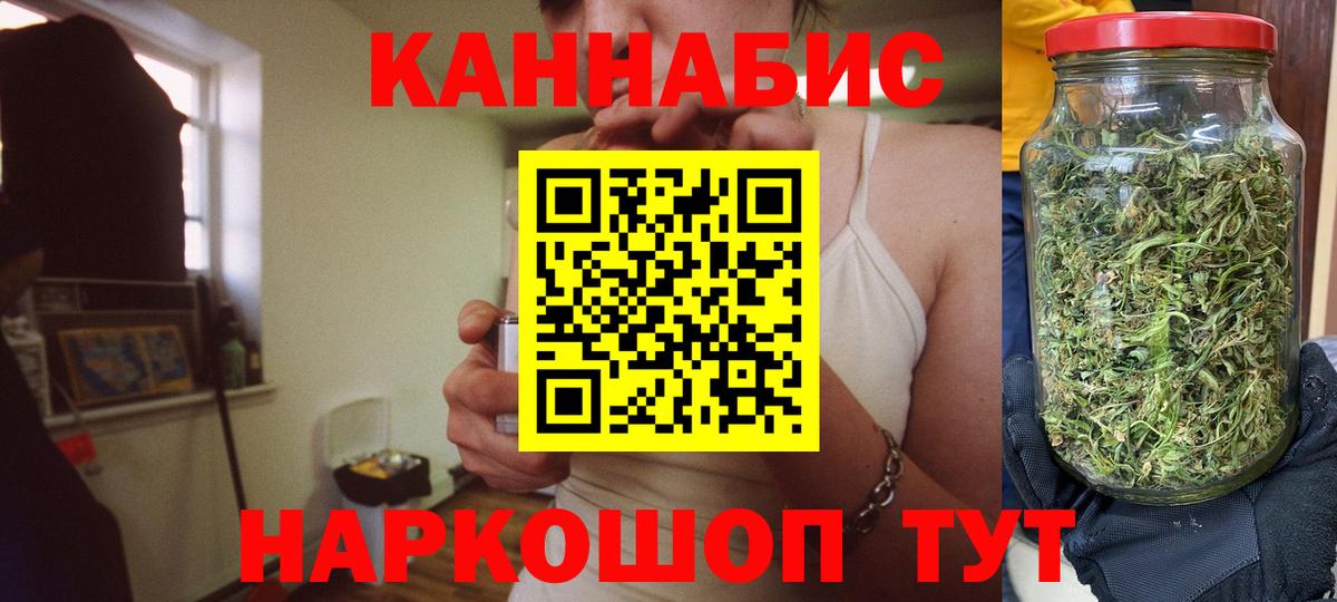 Каннабис сатива  Конопля THC 21%  Конопля тримм  Вход с VPN  Новоалтайск 